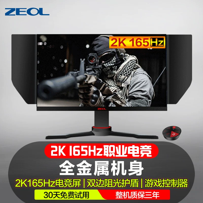 ZEOL G27Q2 165Hz monitor