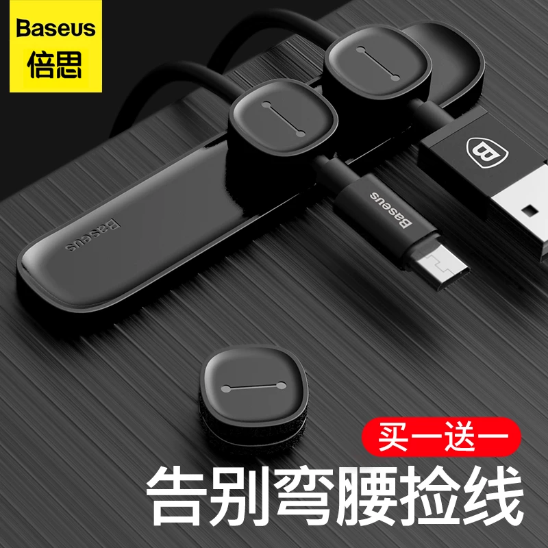 Baseus magnetic cable clips, the set-and-forget solution Baseus magnetic cable clips on desk edge