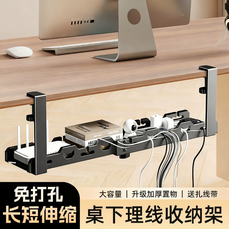 BeiShi under-desk cable tray, the hidden highway for cables BeiShi under-desk cable tray mounted