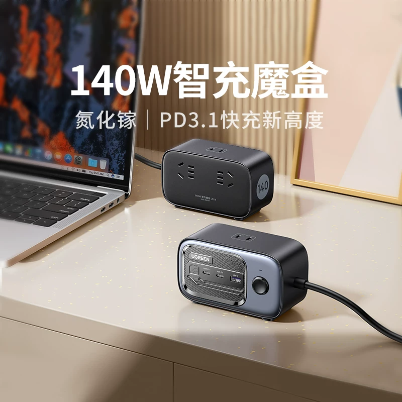 UGREEN 140W Magic Box charging station