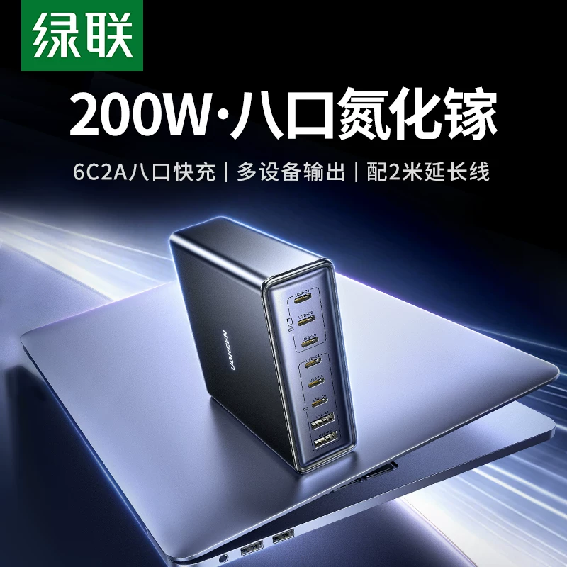 UGREEN 200W GaN desktop charger