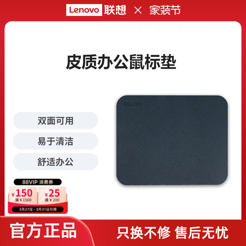 Lenovo Yinenger dual-side desk mat