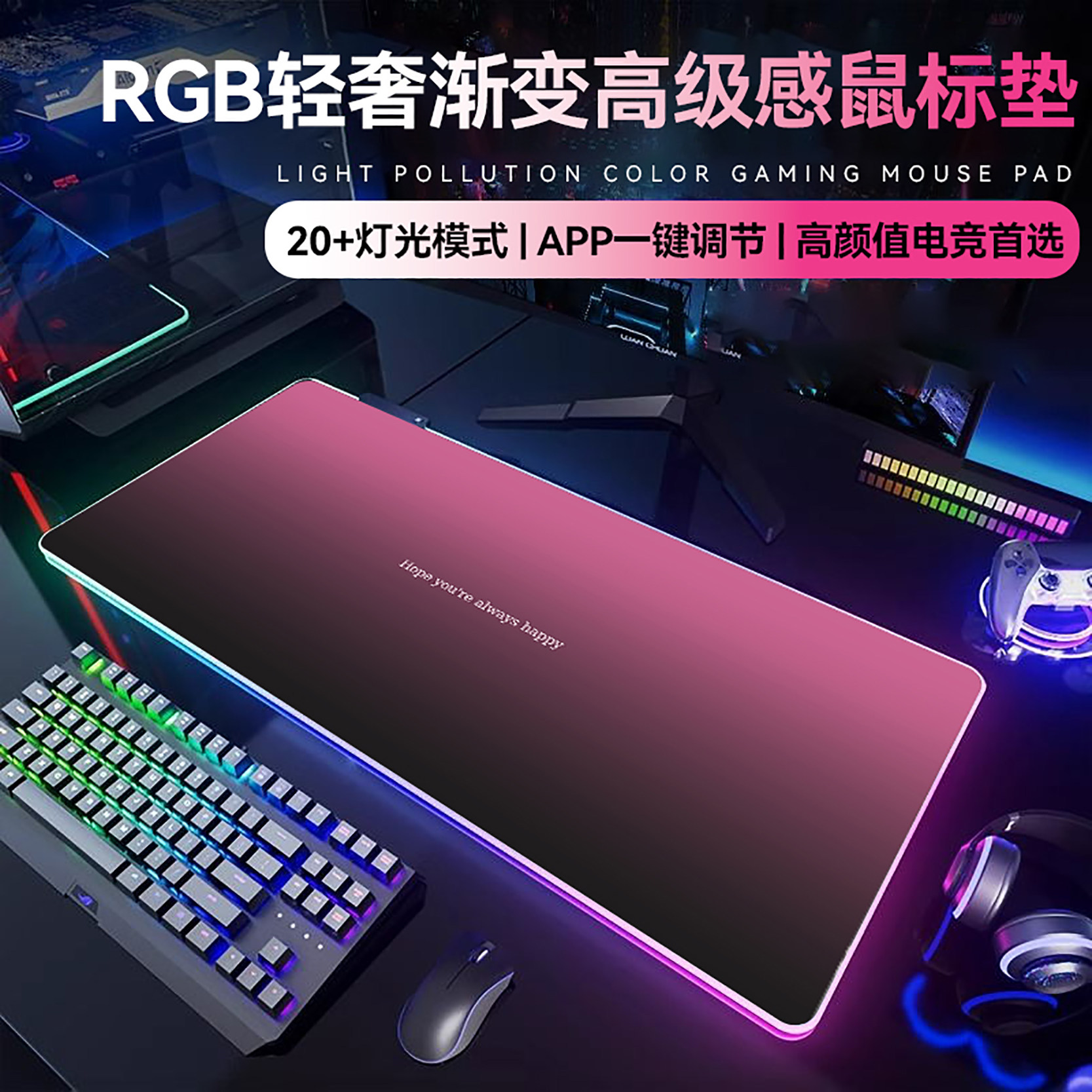 Pafanmi RGB gradient desk mat