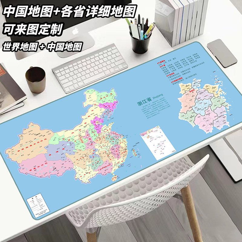 Yinhu world map desk mat