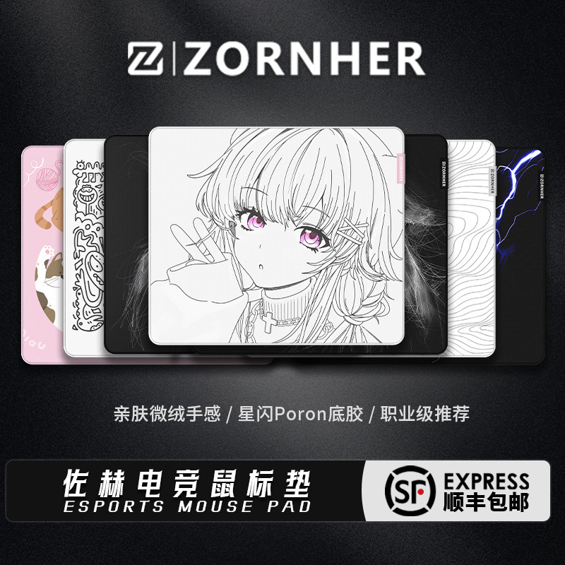 Zuohe Lingkong esports mousepad