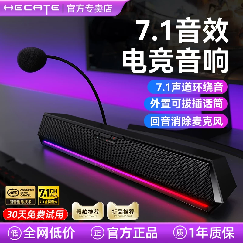 Edifier G1500BAR soundbar on desk