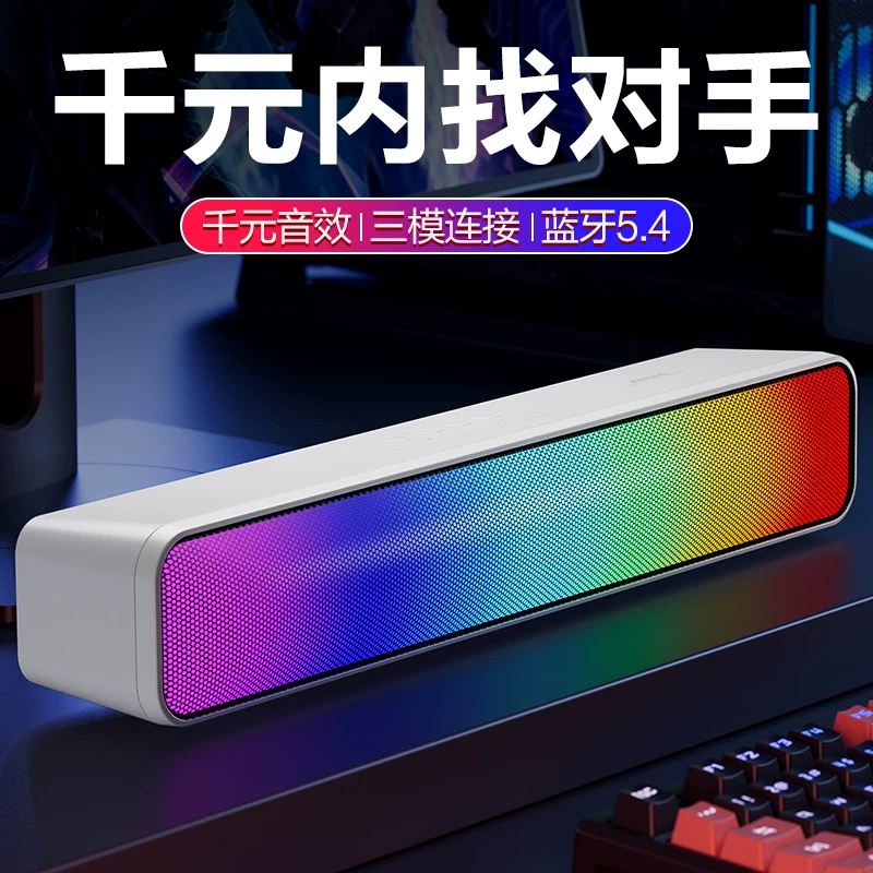 KINBAS Wrangler gaming desktop speaker