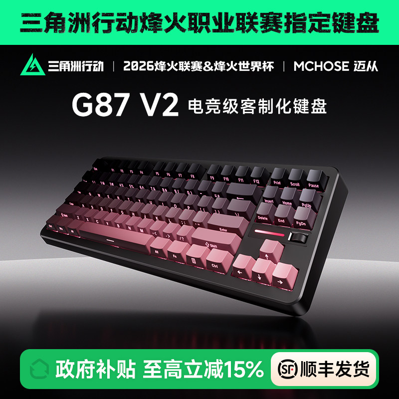 MCHOSE G87 V2 keyboard
