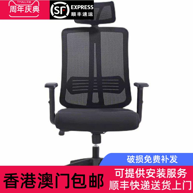 Aojiaifei executive office chair