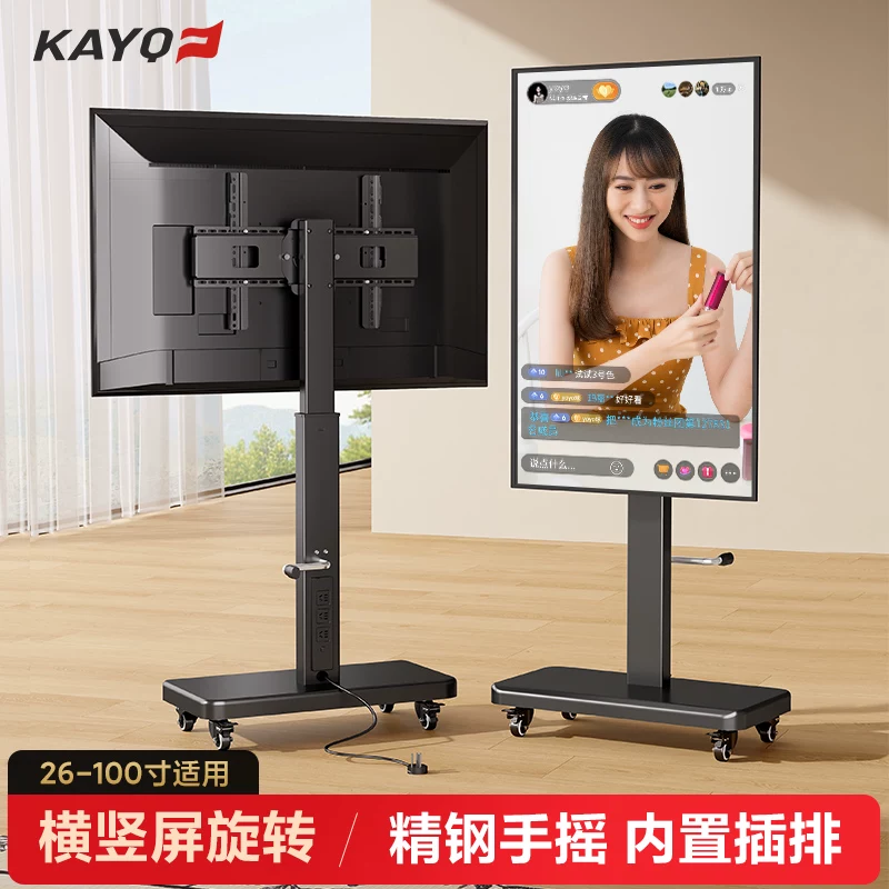 KAYQEE mobile TV stand