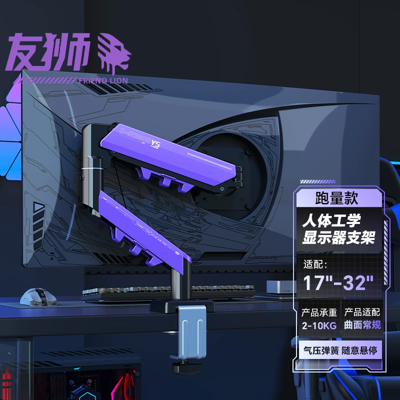 Youshi monitor arm