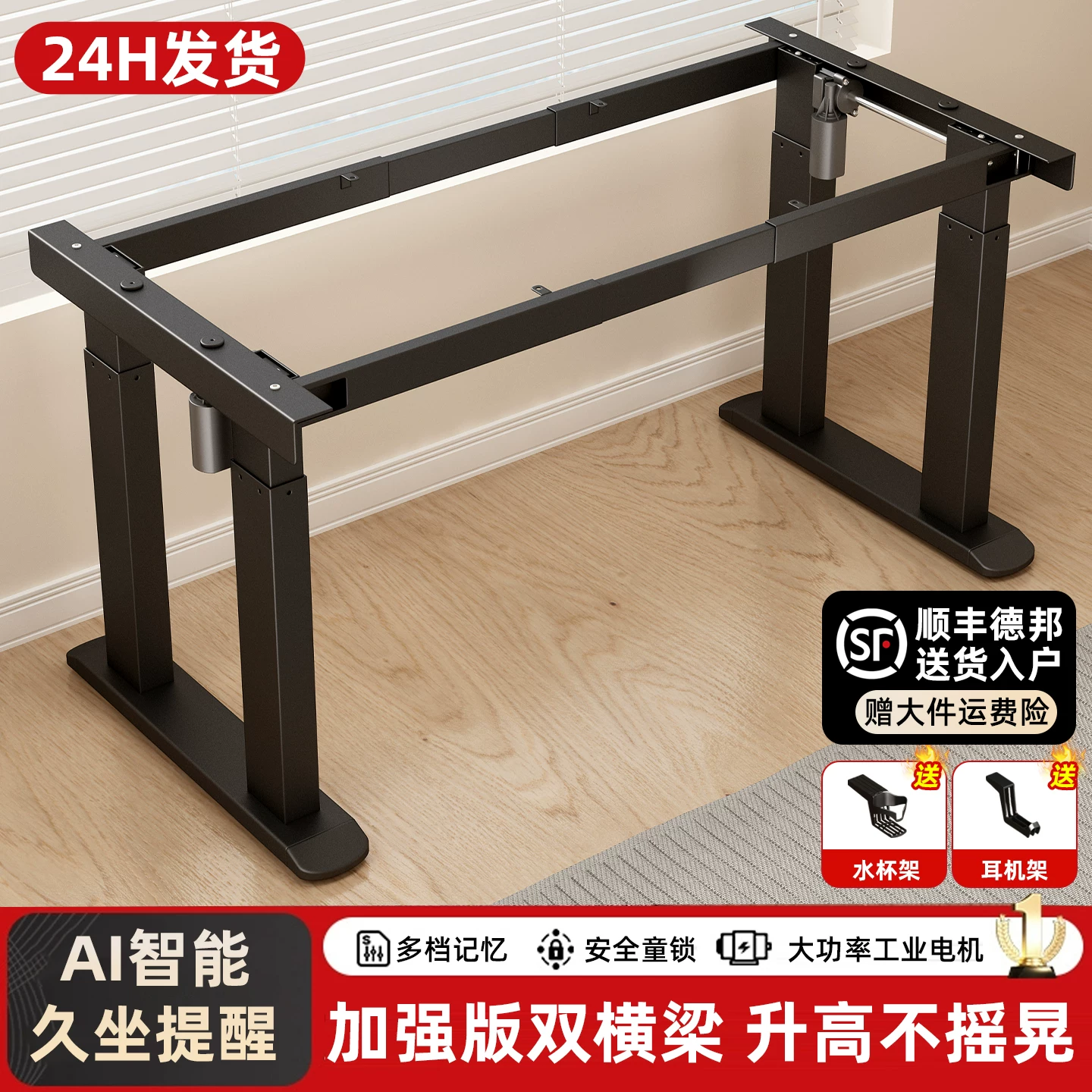 Sinoman standing desk frame
