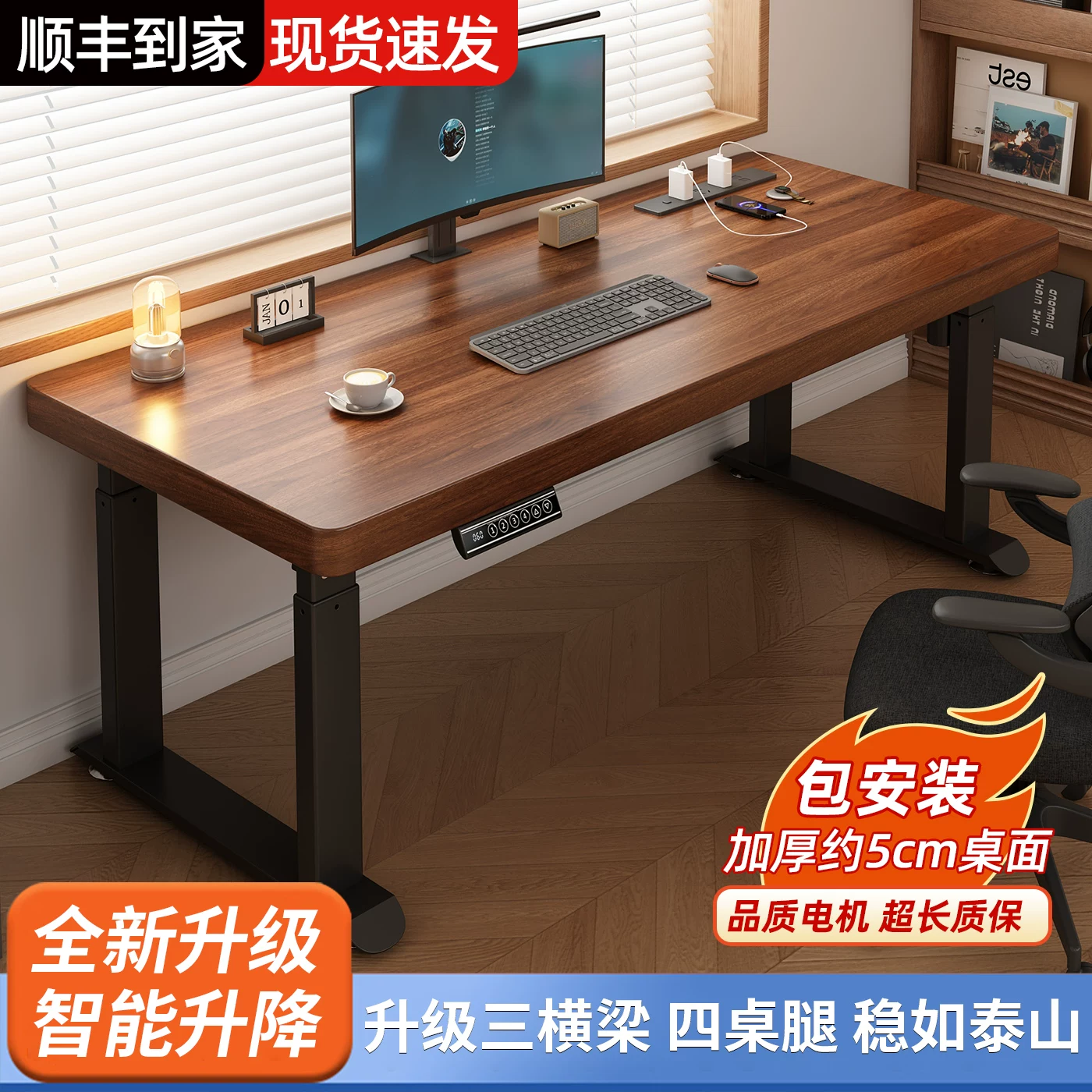 Yicheng standing desk